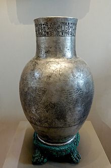 Vase Entemena Louvre AO2674.jpg