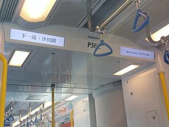 New aisle displays on a Tuen Ma line SP1900