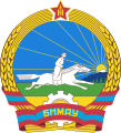 蒙古人民共和國國徽（1960－1992）