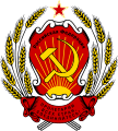 Escudo de la Federación de Rusia (1992-1993)