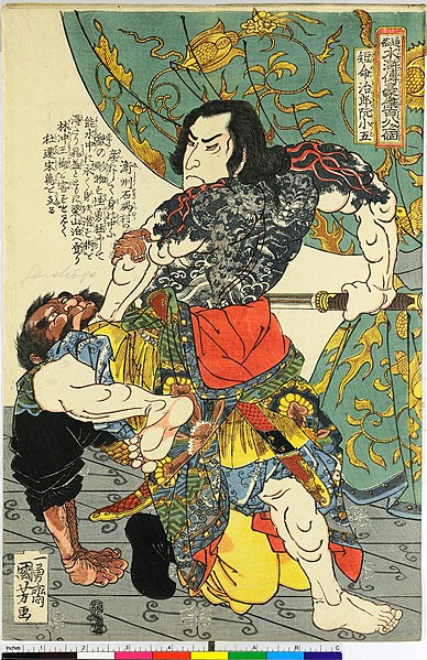 File:Honcho Suikoden Goketsu (BM 1973,0723,0.29 35).jpg