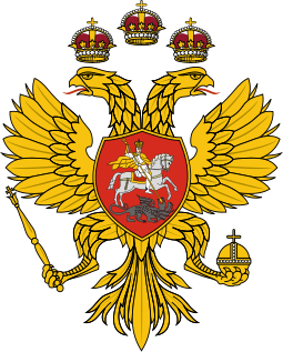 File:Royal Coat of arms of Russia (17th century).svg