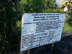 Kuttanad package board.jpg