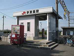 車站入口與站房（2009年10月）