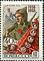 Почта СССР, 1958 г. Гражданская война