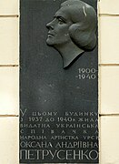 Plaque hommage à Oksana Petroussenko, classée[4],