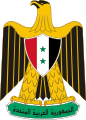 Coat o airms o the Unitit Arab Republic (1958-1971)