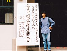 萩原慎一郎3.jpg