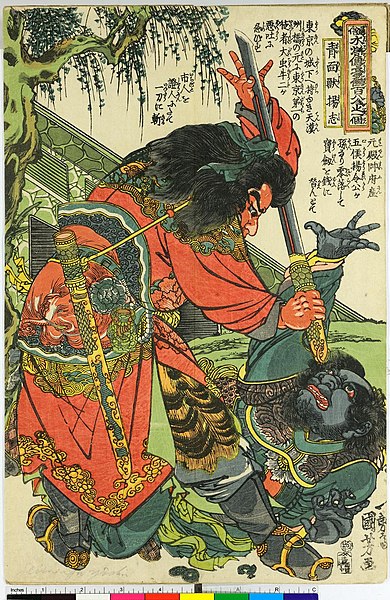 File:Honcho Suikoden Goketsu (BM 1973,0723,0.29 21).jpg