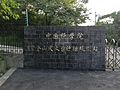 Entrance at the Xuyi Station