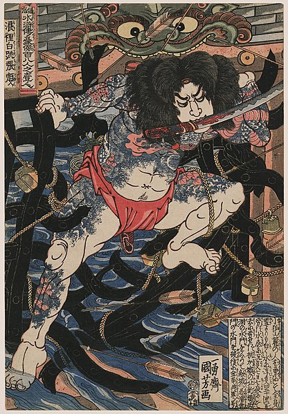 File:Utagawa Kuniyoshi 108 héroes Zhang Shun bregando sobre olas veteadas.jpg