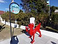 A statue of the Welsh Dragon at Capel Moriah, Trelew, Patagonia