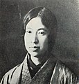 Raichō Hiratsuka 平塚らいてう