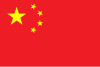 Знаме на People's Republic of China