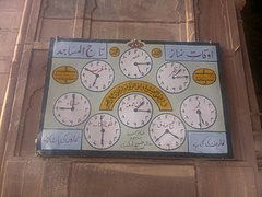 Clock showing Namaz Timing