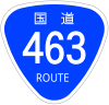 国道463号標識