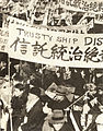 信託統治反対デモを行う南朝鮮人（1945年12月）