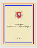 Thumbnail for Constitution of the Autonomous Republic of Crimea