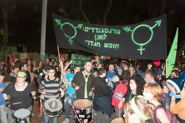 File:Taking the night - anti-transphobic protest in TLV.jpg