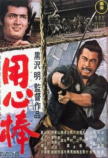 Cangüdən (film, 1961).jpg