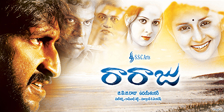 File:Raraju (2006 film).jpg