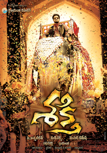 File:Shakti Movie Poster.jpg