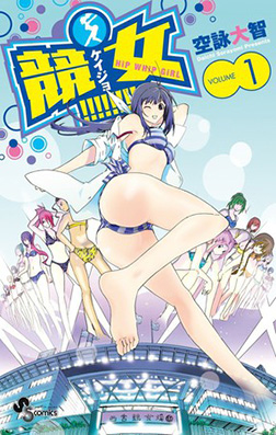 File:Keijo!!!!!!!! volume 1 cover.jpg