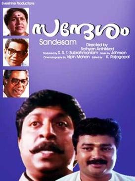 File:Sandhesam film poster.jpg