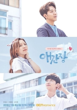 File:Longing Heart-poster.jpg