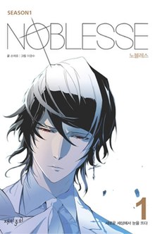 Cover of Noblesse volume 1 featuring Rai