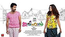 Ithihasa-film-poster.jpg