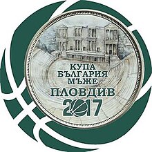 2017 bulgarian basketball cup logo.jpg