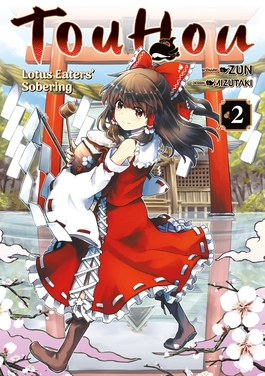 File:Reimu Hakurei manga.webp