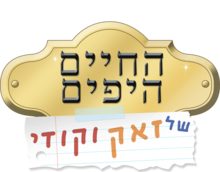 לוגו הסדרה