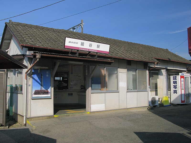 ファイル:Gunma Hosoya Station Entrance 1.JPG