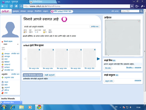 ऑर्कुट संकेतस्थळ सदस्यपृष्ठ मराठीत
