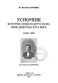 Др Хипократ-Владан Ђ. Ђорђевић (1844-1930), као гимназијалац.