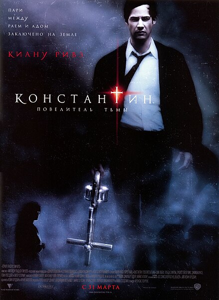 Файл:Constantine Poster.jpg