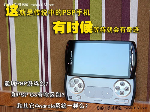 Sony PlayStation Phone: Auf den Markt als Sony Ericsson Xperia Play