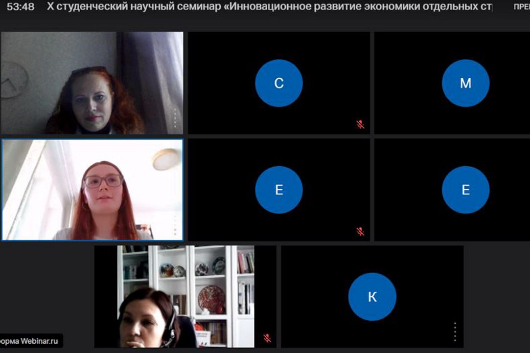 Иллюстрация к новости: X научный семинар «Инновационное развитие экономики отдельных стран и регионов: международные сравнения»