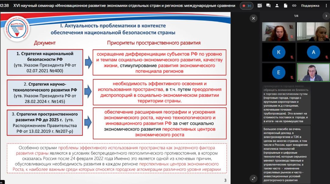 Иллюстрация к новости: Научная группа продолжает работу