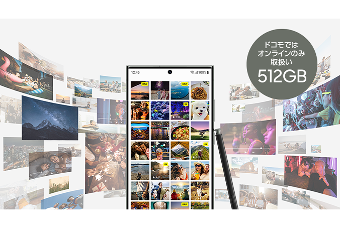 ドコモAndroidスマホ史上最大※7の512GBストレージ※7。写真や動画を気にせず保存。