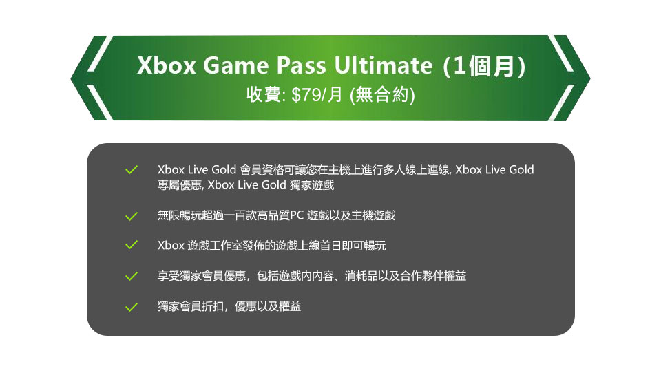 Xbox Game Pass Ultimate