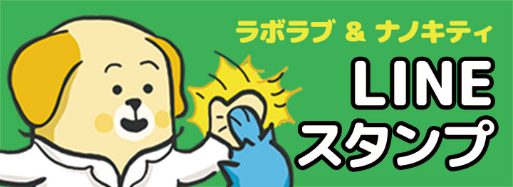 Line stickers