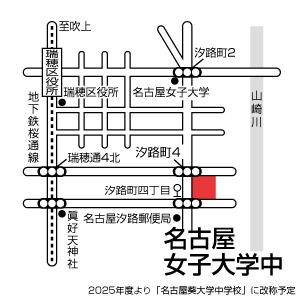 [会場]名古屋女子大学中学校