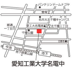 [会場]愛知工業大学名電中学校