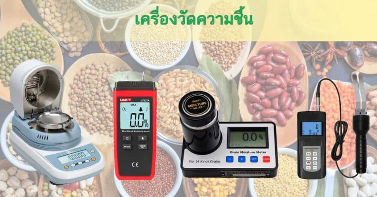 Moisture Balance Analyzer