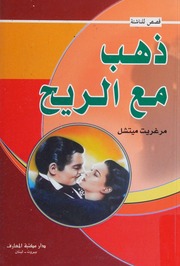 Cover of edition dhahabamaaalr0000mitc