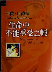 Cover of edition isbn_9789573320678