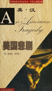 Cover of edition meiguobeiju0000dela